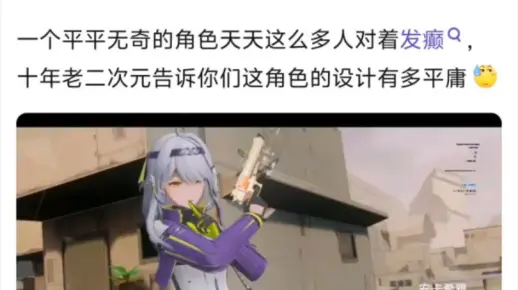 图穷匕见，安卡希雅设计这么差，为什么会有这么多人对着发癫?