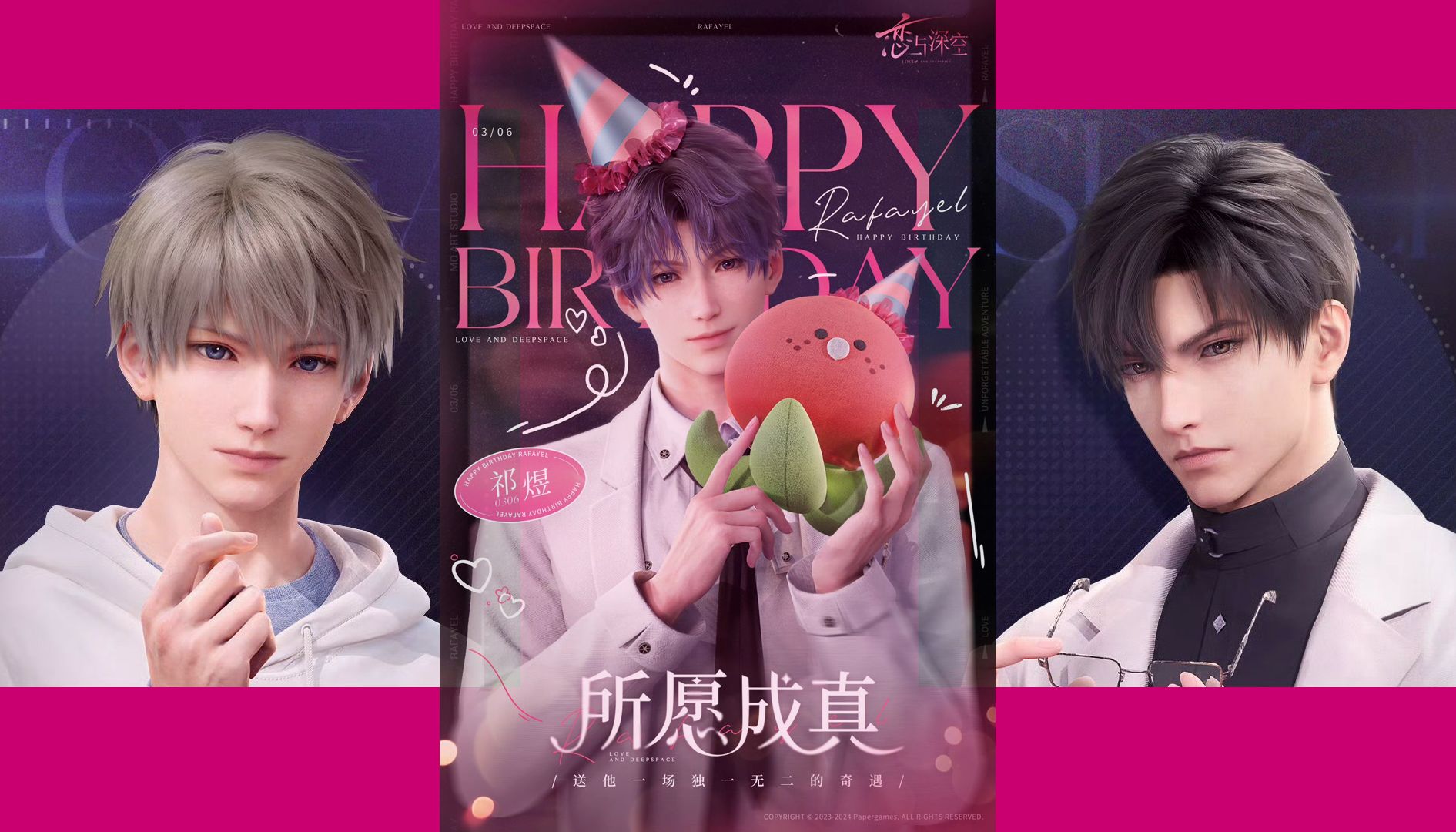 生日谷一张柄图打天下【导购栏目】