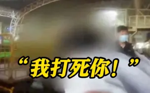 Download Video: 男子火车上猥亵邻座女子 老婆怒扇耳光：我打死你！