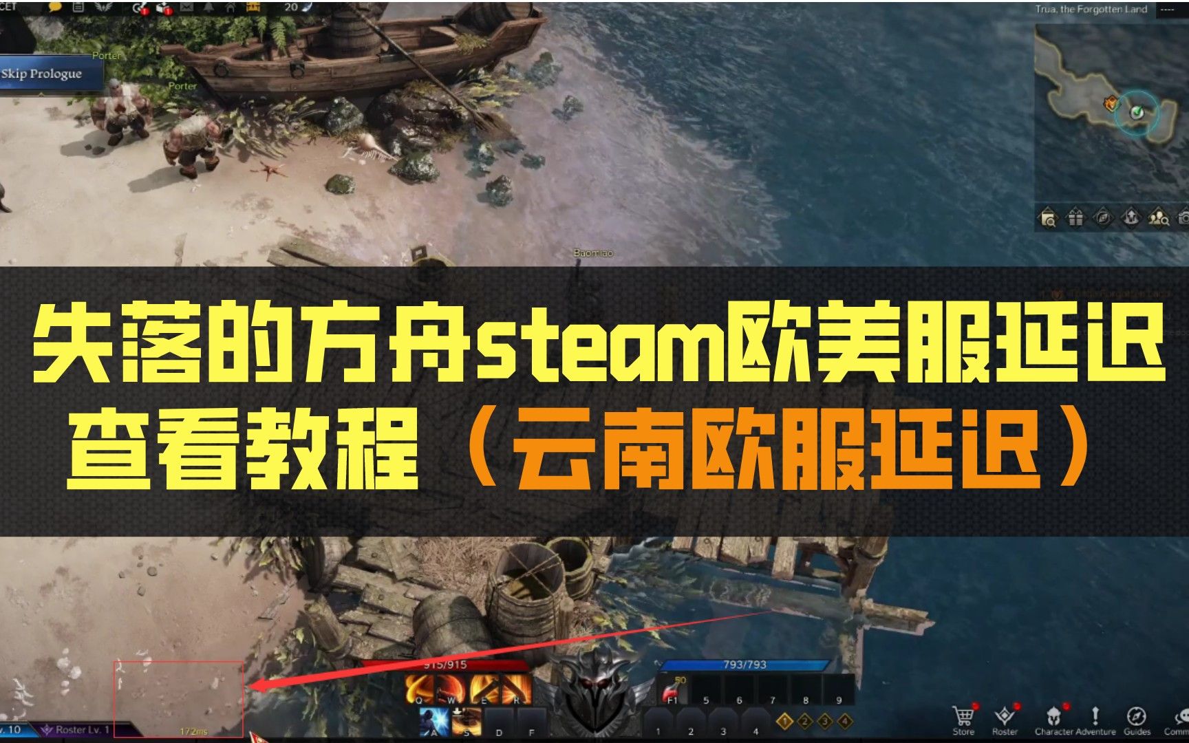 失落的方舟steam欧美服延迟查看(云南欧服延迟)