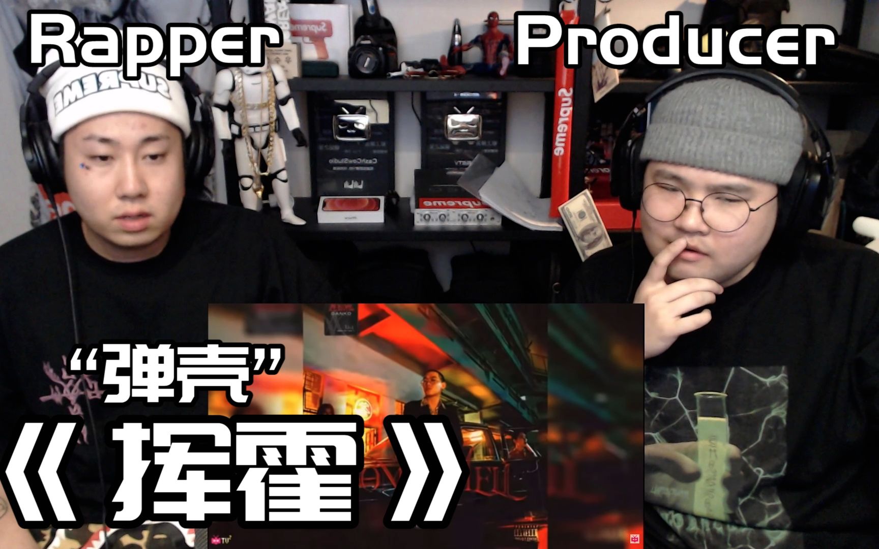 弹壳ice挥霍让韩国说唱团体感觉这个组合加mai的beat百听不厌