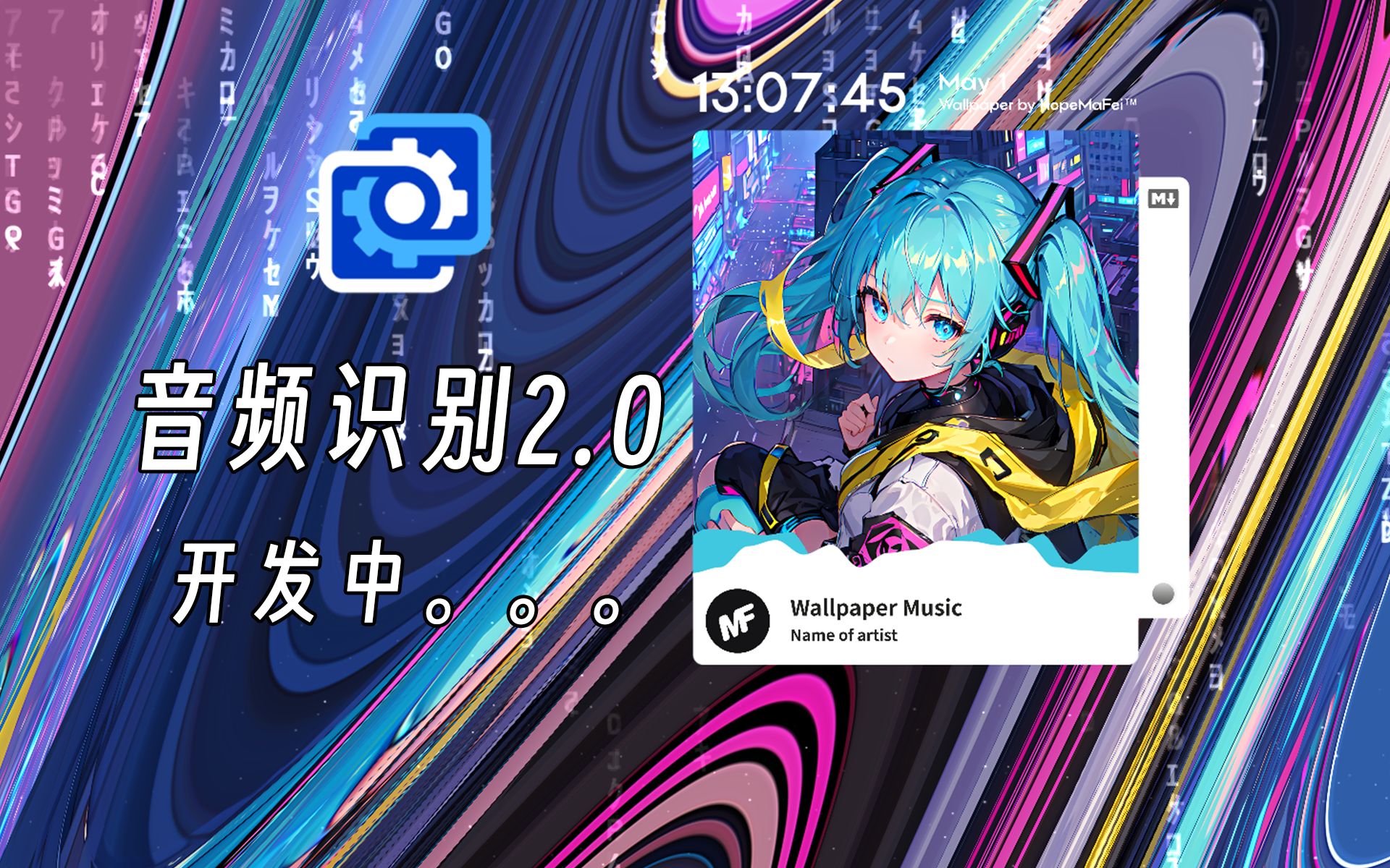 音频识别2.0 开发测试中。。。 Wallpaper Engine 壁纸引擎-Hope麻匪-Hope麻匪-哔哩哔哩视频