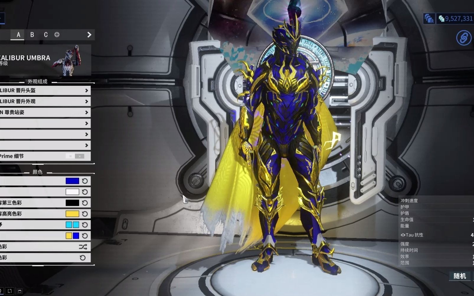 warframe咖喱工坊皮肤晋升外观个人配色分享_哔哩哔哩bilibili