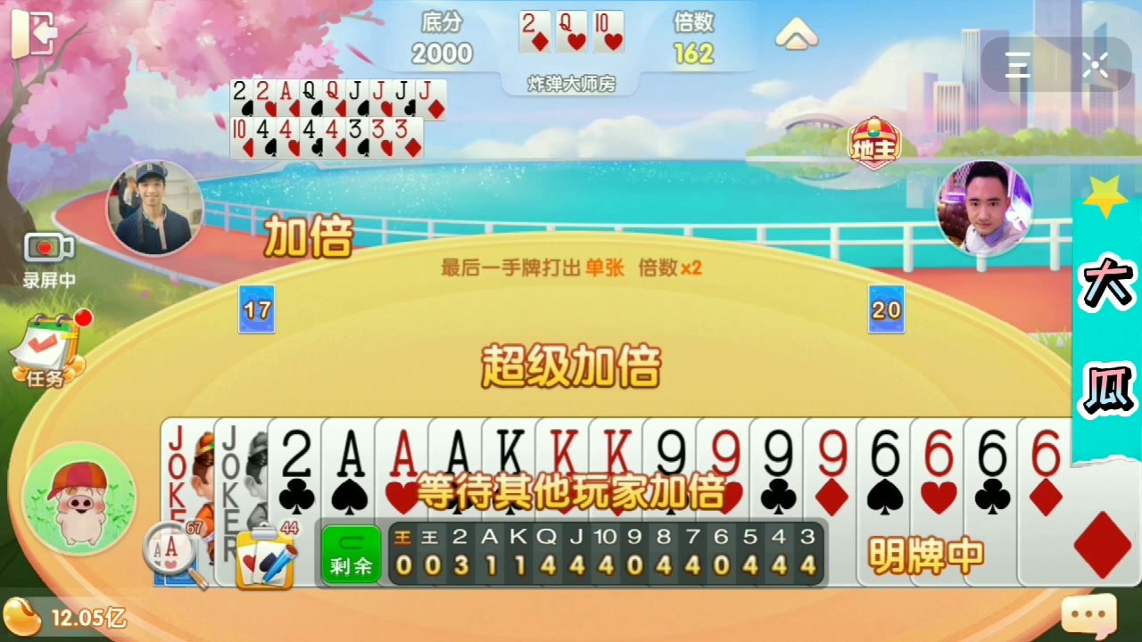 斗地主:王炸 2 aaa kkk 9999 6666,牌好这种步,闭着睛都能赢