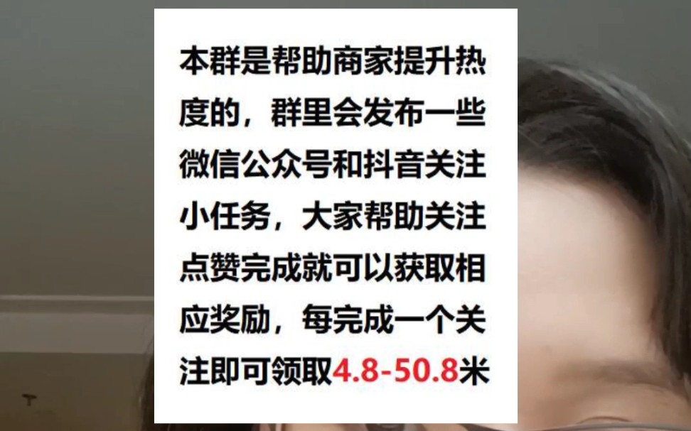 一次被警察请到公安局喝茶的经历,刷单诈骗深度剖析,优讯,Q趣APP的阴谋哔哩哔哩bilibili