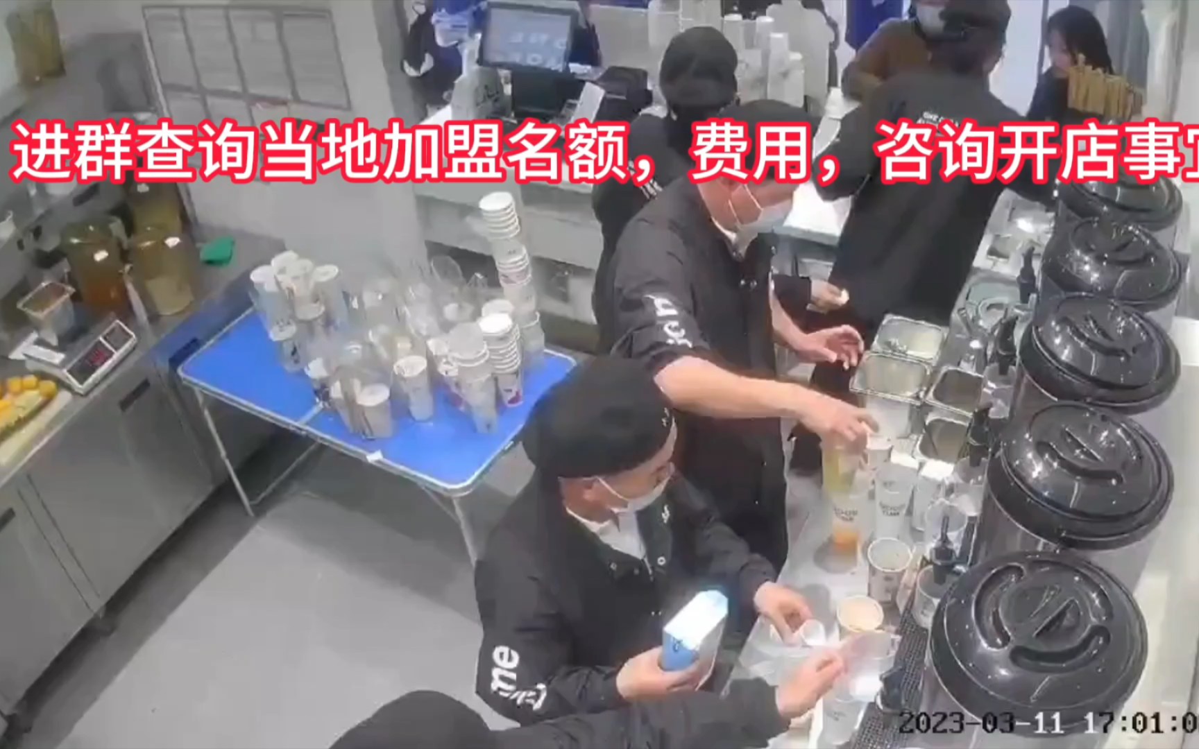 古茗奶茶店,低成本高回報,輕鬆享受投資收益!