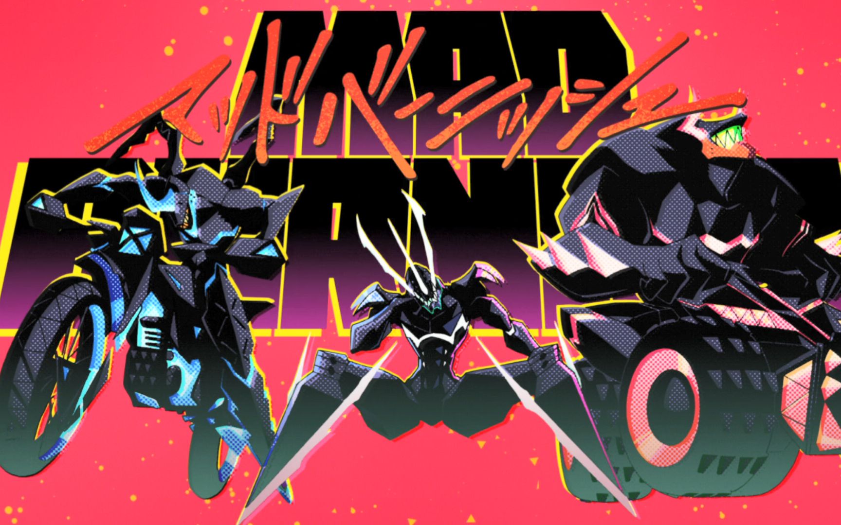 【普罗米亚】一分钟mad,就足以让你去电影院了