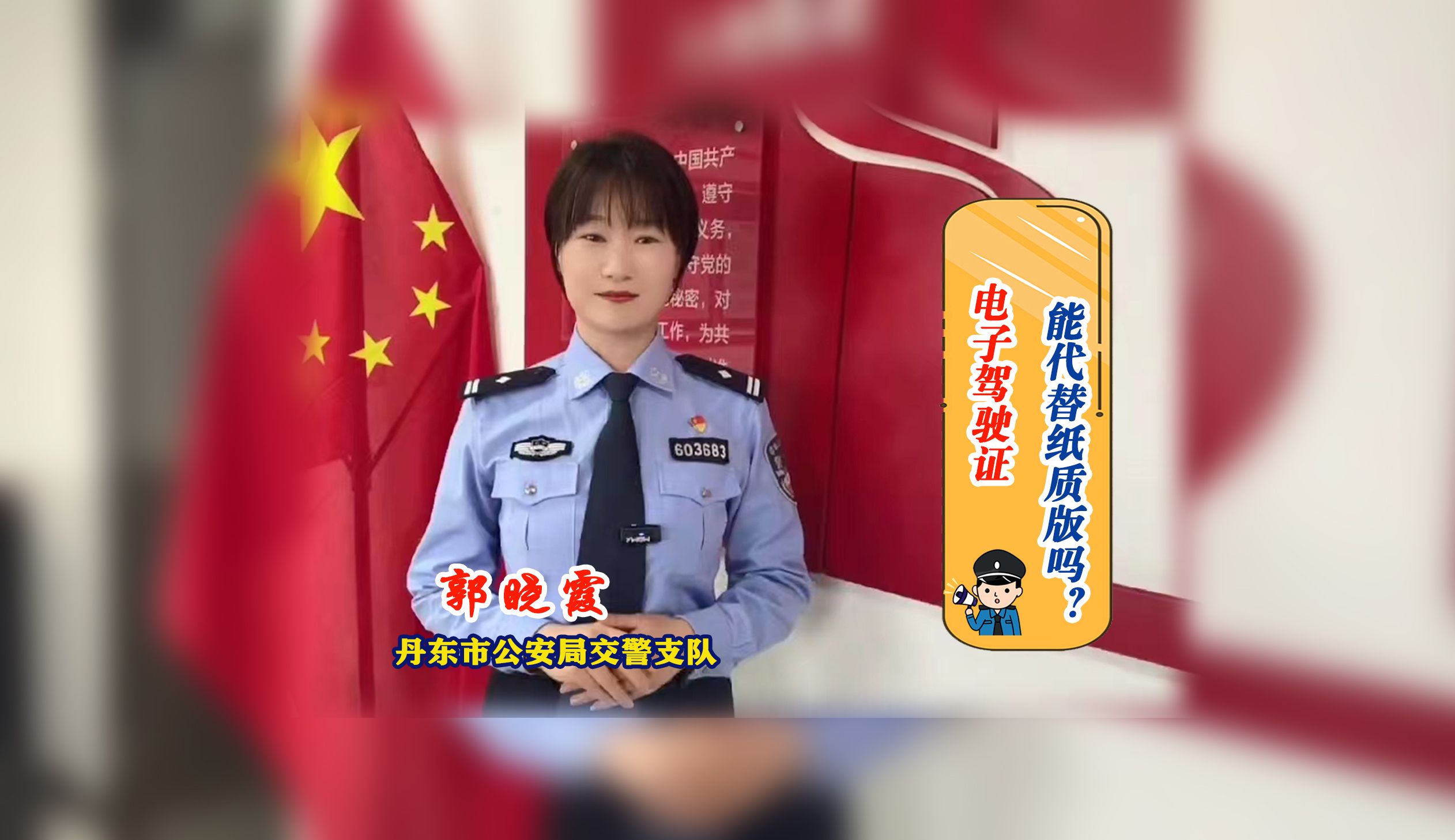 电子驾驶证 能代替纸质版吗?哔哩哔哩bilibili