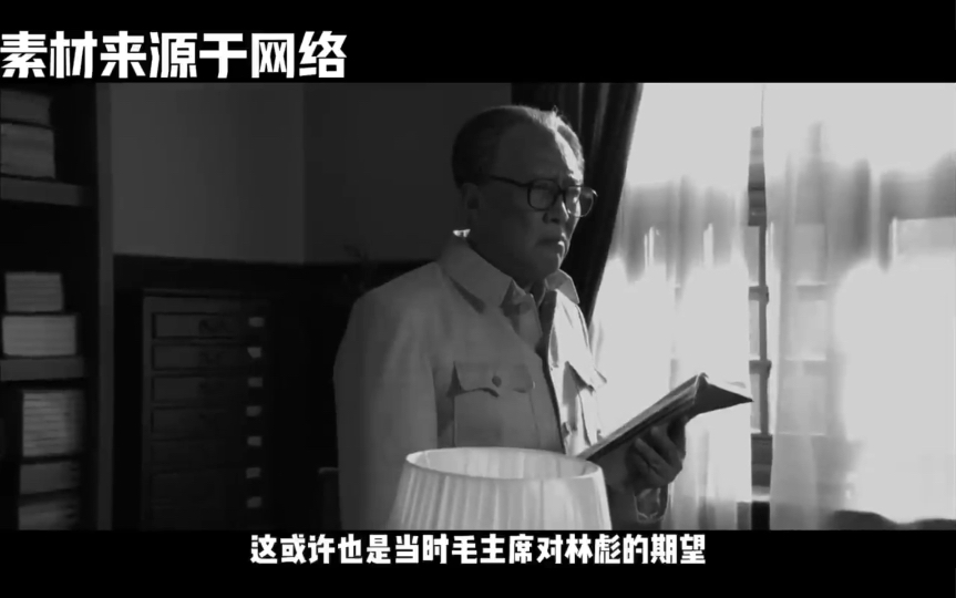 1971年林彪坠亡之后,在整理遗物的时候,一本泛黄的小册子让主席不禁落泪,究竟是怎么回事呢?哔哩哔哩bilibili