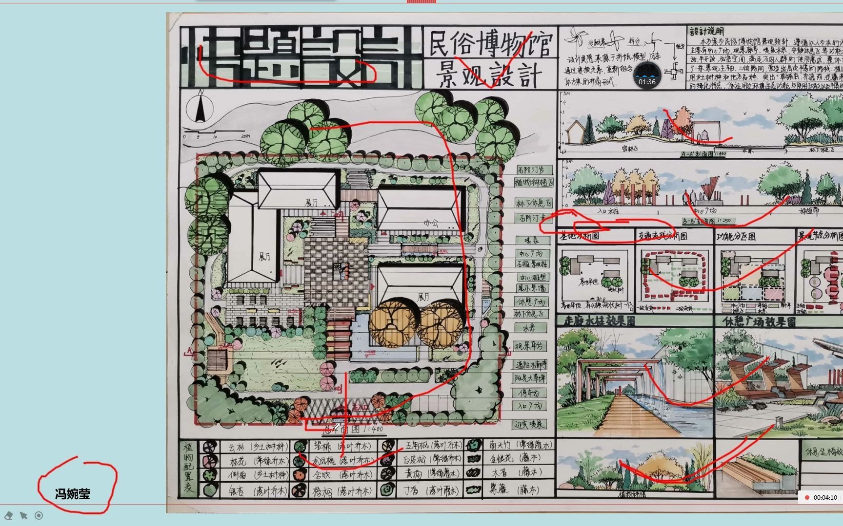 【西建大風景園林快題評圖記】博物館景觀快題設計-一凡主講(金築四方