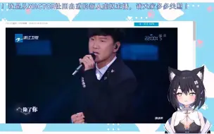 【星奈铃】铃酱看林俊杰的输了你赢了世界又如何