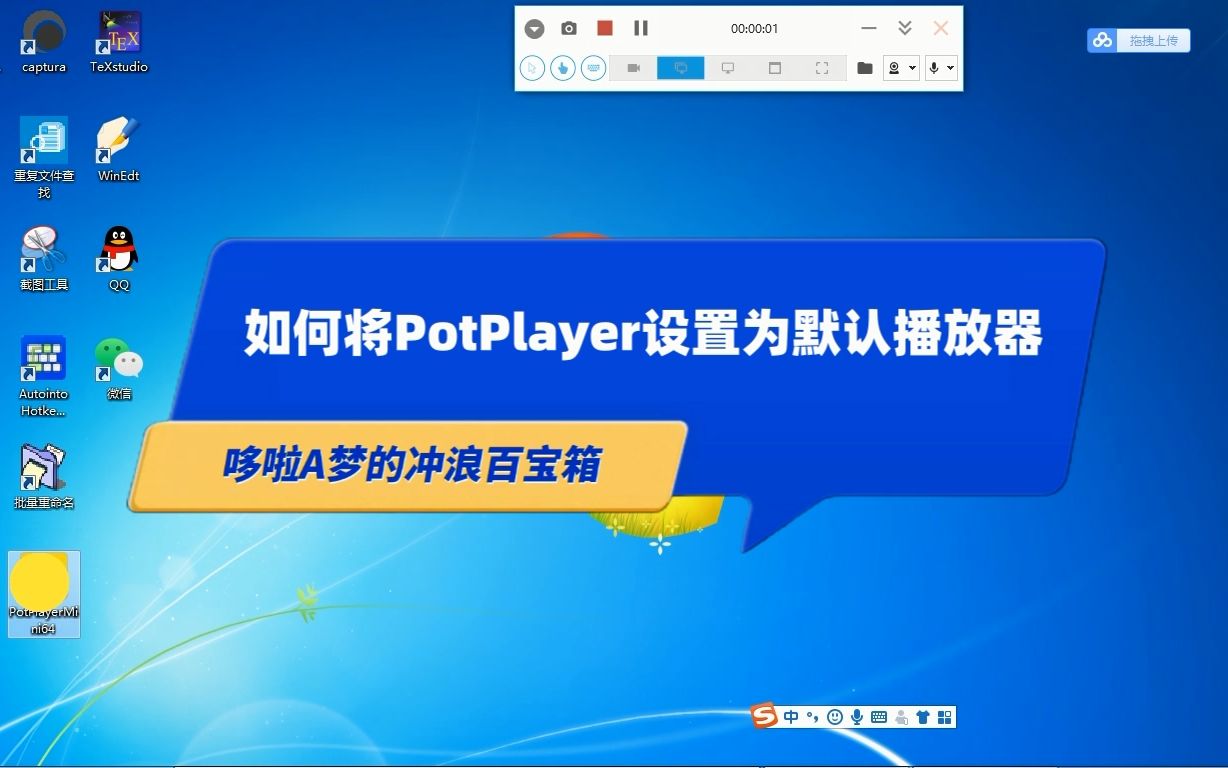 如何将PotPlayer设置为默认播放器哔哩哔哩bilibili