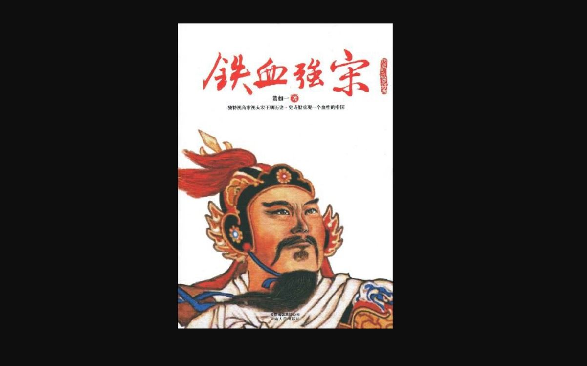 铁血强宋从五代乱世延伸至大宋王朝的灭亡,从建国之初的宋辽战争到与西夏帝国的惨烈激战,从耻辱的靖康之难到亡国的崖山之劫,用独特的视角审视宋...