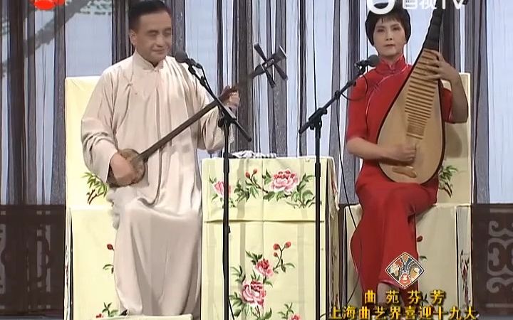 【弹词选段】郭玉麟 史丽萍《神弹子•打弹》曲苑芬芳上海曲艺界喜迎十九大演出专场哔哩哔哩bilibili