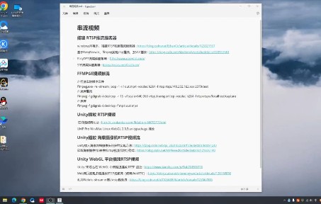 视频串流+UMP+RTSP+WebGL哔哩哔哩bilibili