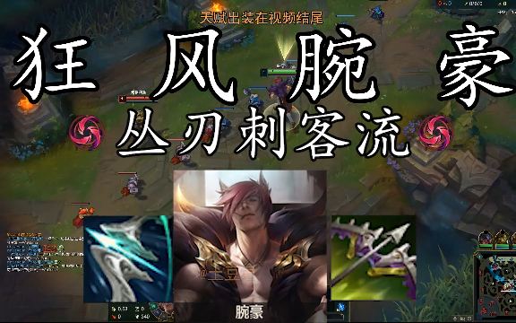 活动作品剑圣他丛刃怎么能用5次