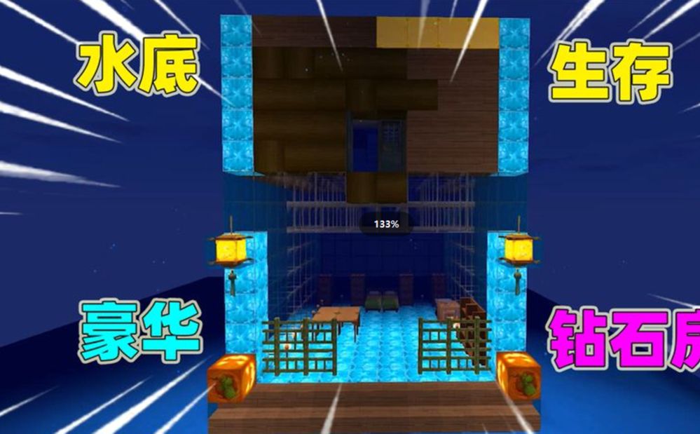迷你世界:洪水下降快建房!辣条建钻石房躲避洪水,能成功脱险吗
