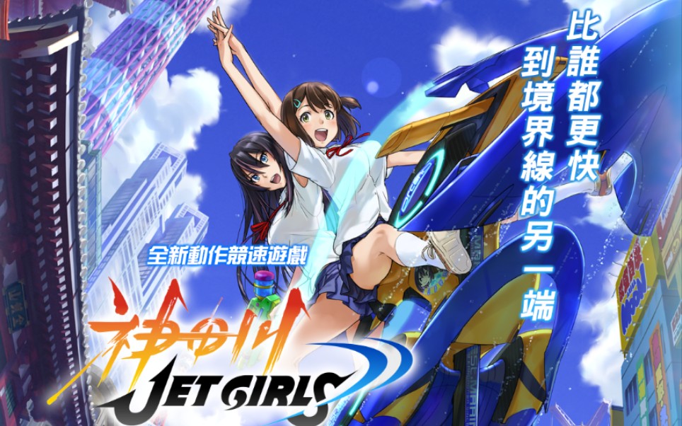 【steam游戏资讯+PS4游戏资讯】《女神异闻录》《神田川JET GIRLS》GO!GO!GO!哔哩哔哩bilibili