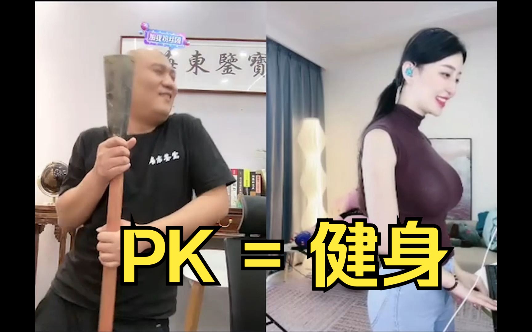 [图]PK失败的董事长，请海东集团董事会成员阅览！