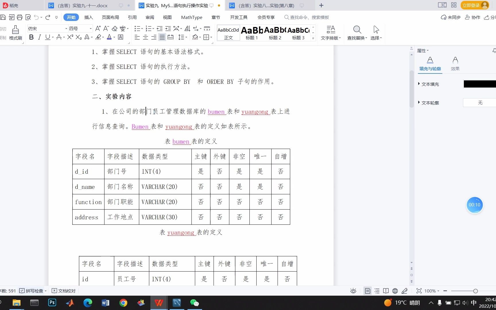 MySQL workbench 数据库表数据插入两种快捷方式哔哩哔哩bilibili