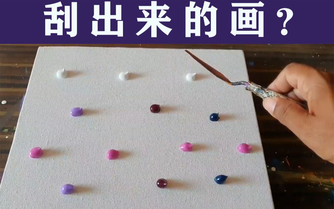 国外大师教你画简单的油画!我是没看懂!哔哩哔哩bilibili