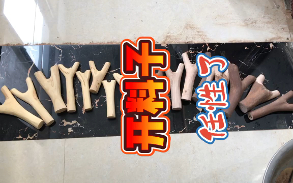 打磨制作树杈弹弓坯子,小叶黄杨,油茶木