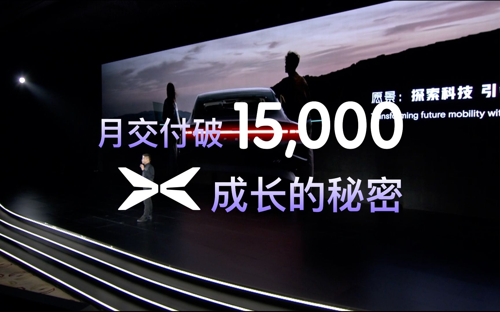 11月交付破1.5万,新造车首家连续三月破万,小鹏背后「成长」的秘密是?哔哩哔哩bilibili