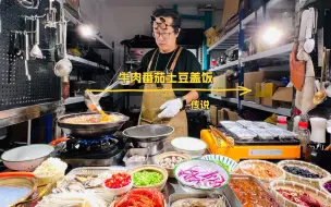 Скачать видео: 牛肉柿子土豆盖饭