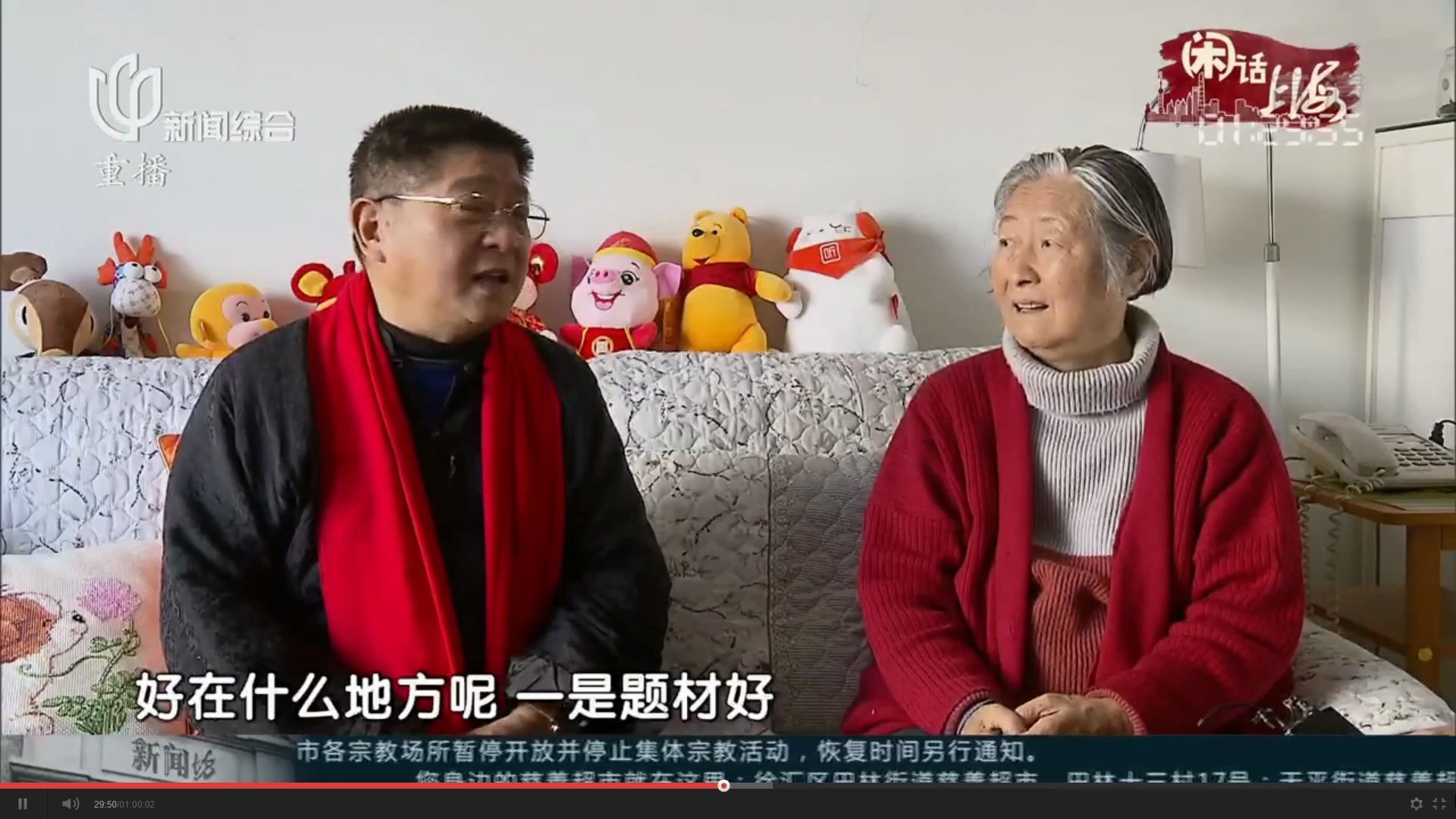 闲话上海-配音艺术家曹雷-春节特别节目-20200130