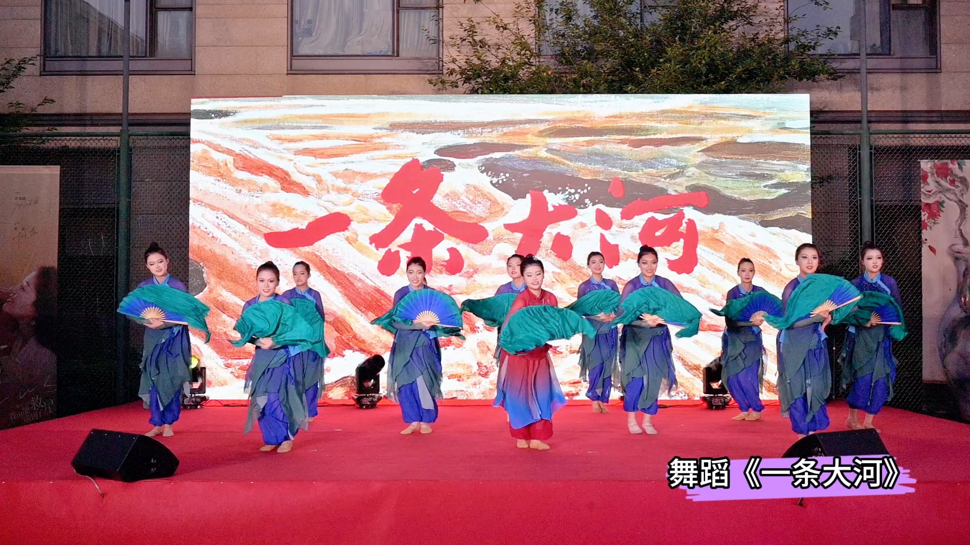 华影技校第二届技能运动会闭幕式开场舞蹈《一条大河》#浙江华策影视