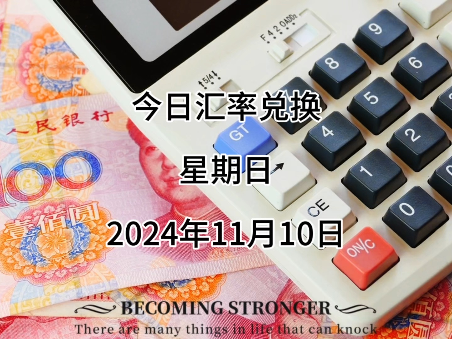 今日金价多少一克?2024年11月10日黄金价格哔哩哔哩bilibili