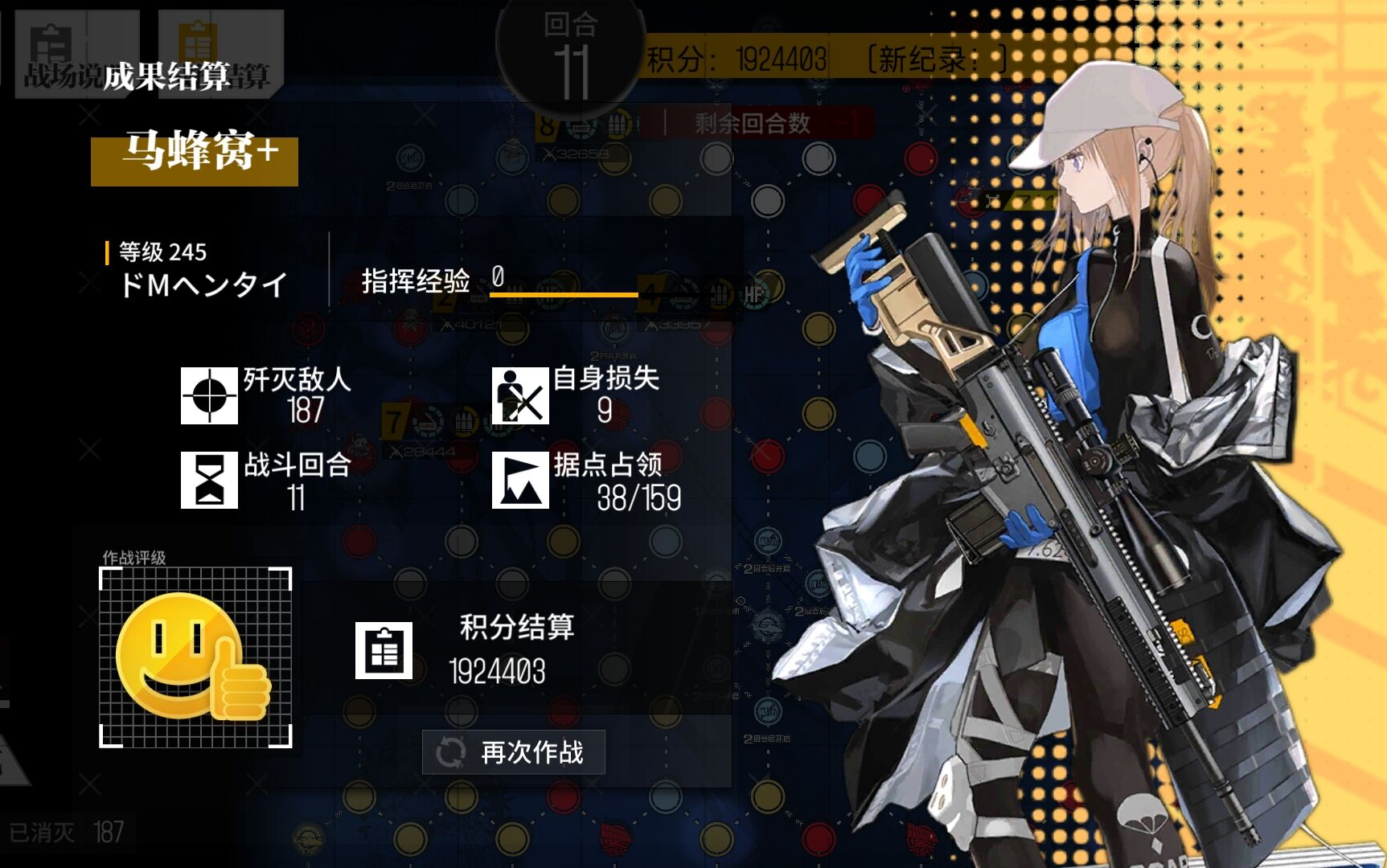 【少女前线】马蜂窝plus(常驻) - 192.4w参考流程(多复制)