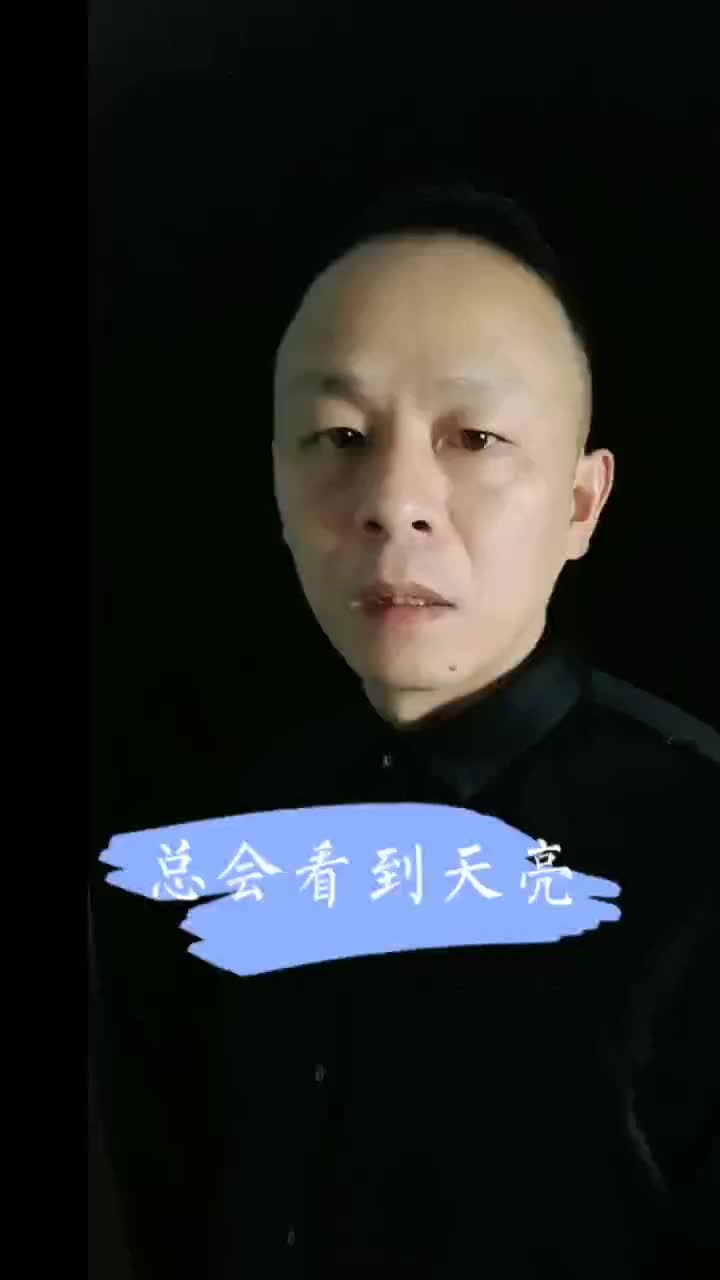 [图]为什么坚持信念和理想的人，感受到天亮的感觉和别人不一样