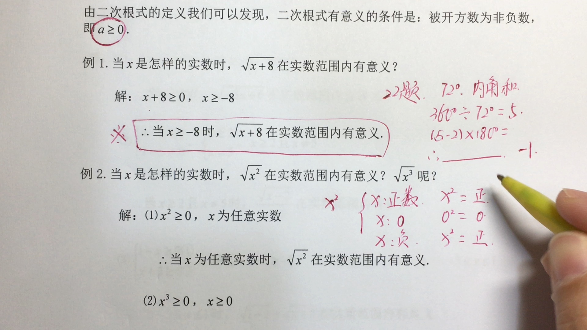 导学案讲解哔哩哔哩bilibili