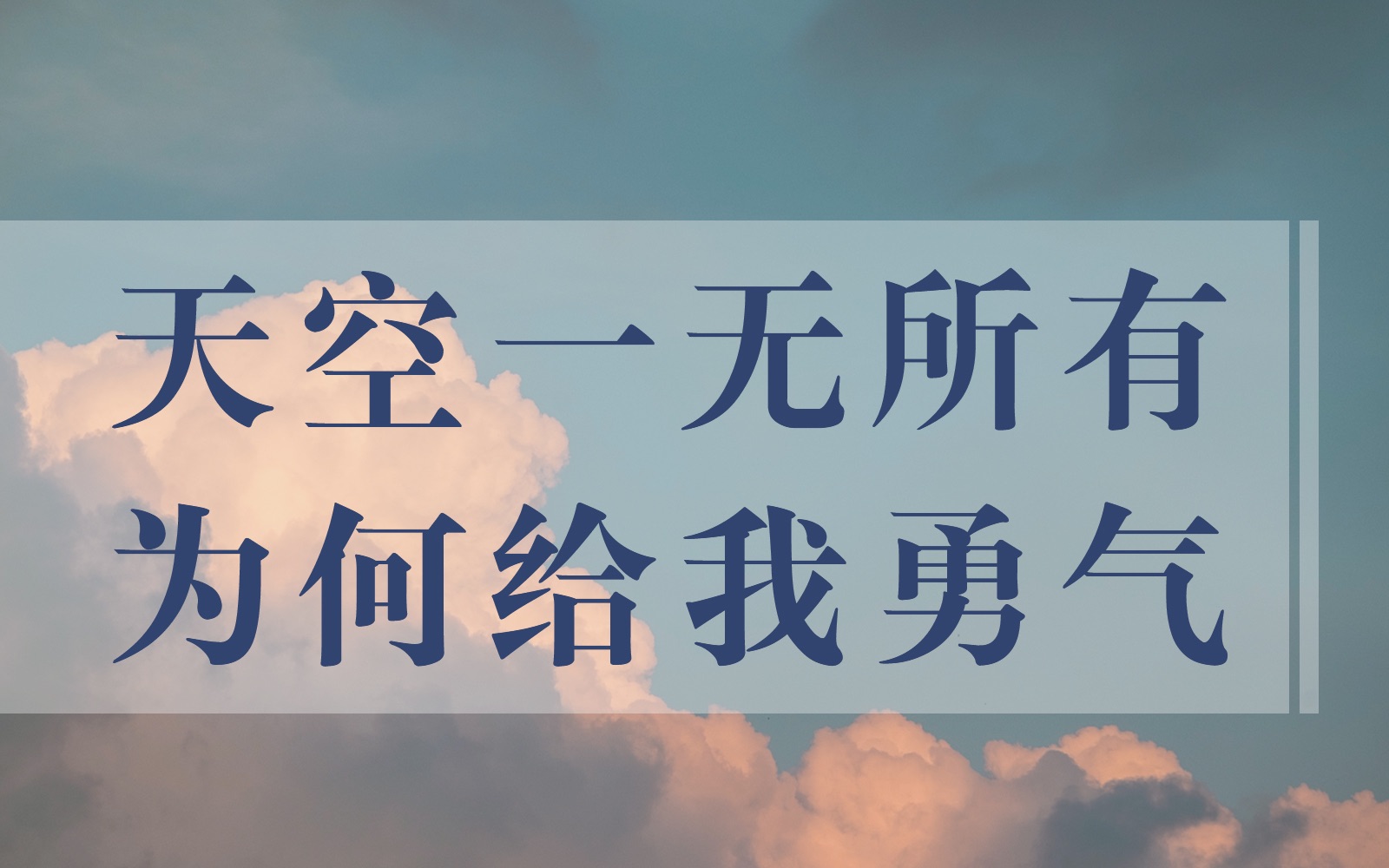 [图]是那落霞孤鹜、秋水长天，曾给过一个青年无限的勇气【蔡丹君读《滕王阁序》】