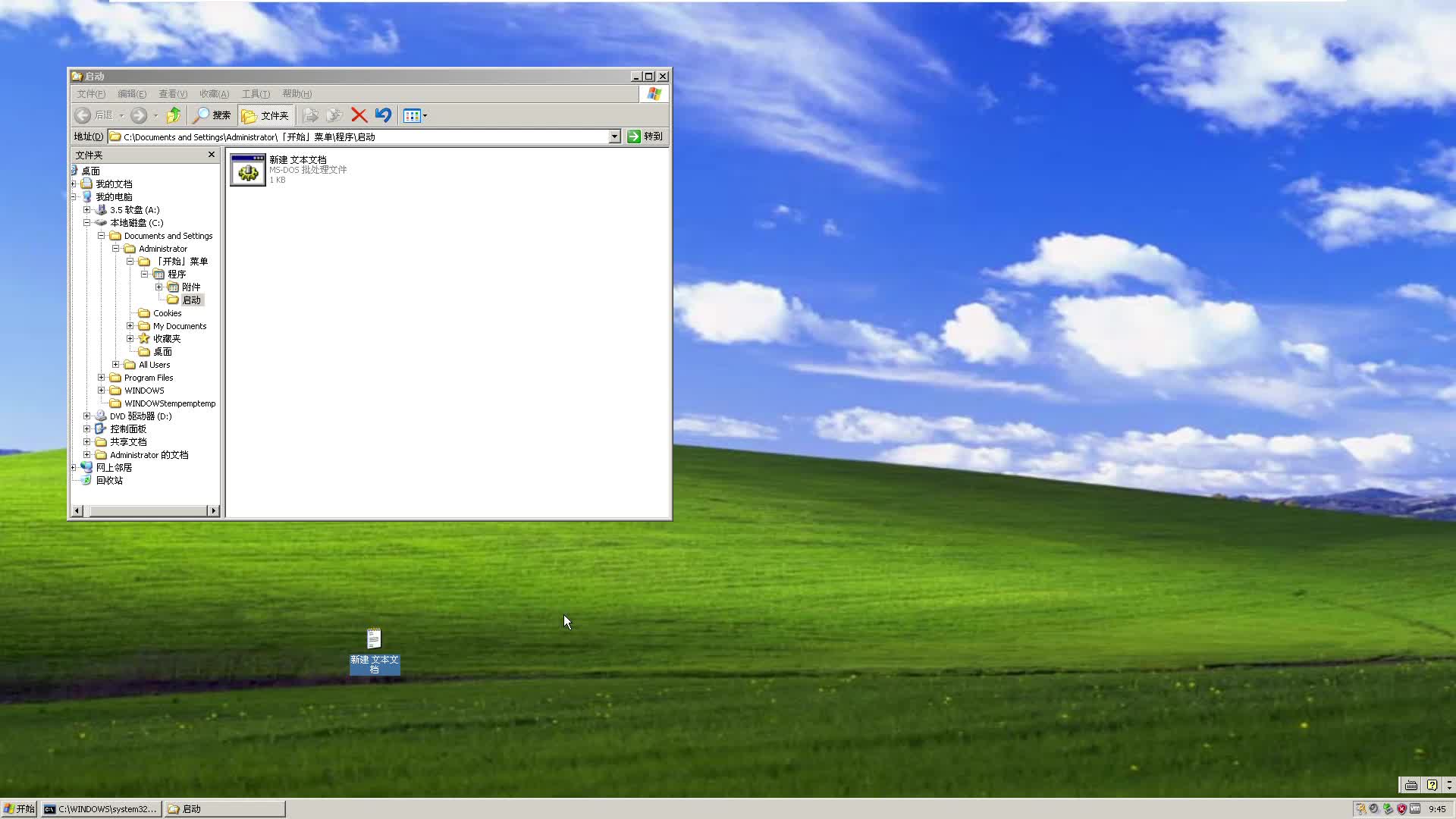 windowsxp系统启动计算机时desktopini记事本自动启动的解决方法