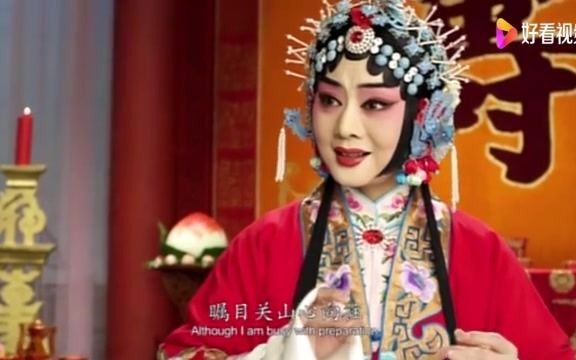 [图]京剧《杨门女将》选段 “宗保诞辰心欢畅” 演唱者：李胜素