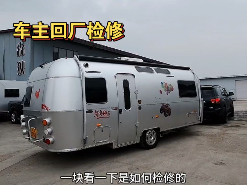 星舟二号车主回厂检修车辆的刹车片 #星舟房车 #拖挂房车 #房车旅行