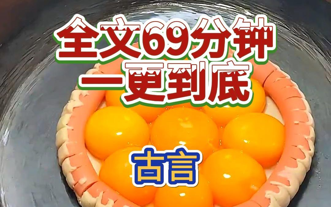 [图]【全文已更完丨古言】新帝抛弃我，娶了他的白月光。自此，我们全家开始摆烂。边关被攻，我爹：痛病犯了，起不来。京内治安不好，我哥：休年假，勿扰。户部没钱，我娘：穷，