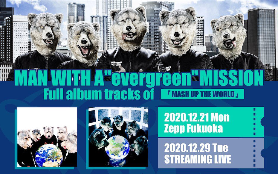 LIVE】MAN WITH A MISSION 〜Full album tracks of 『MASH UP THE