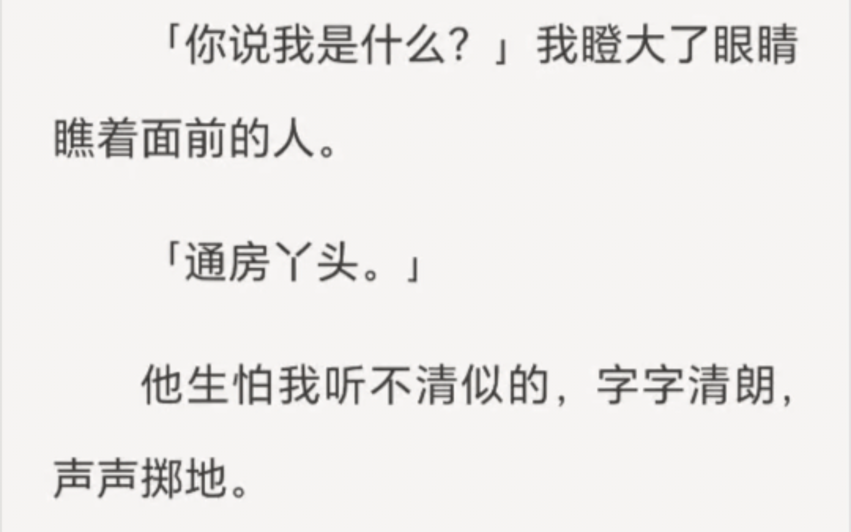 完结文(超长时长注意流量)见鹿,是选逐鹿天下的那只,还是选日夜陪伴的那只…哔哩哔哩bilibili