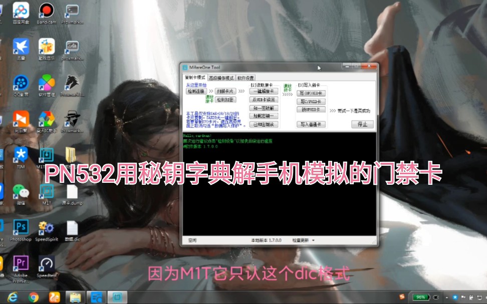 PN532用秘钥字典解手机模拟的门禁卡哔哩哔哩bilibili