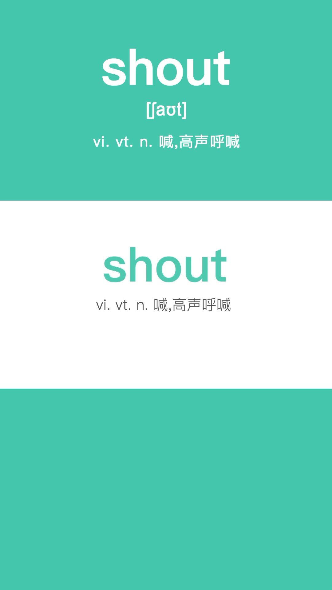 shout哔哩哔哩bilibili