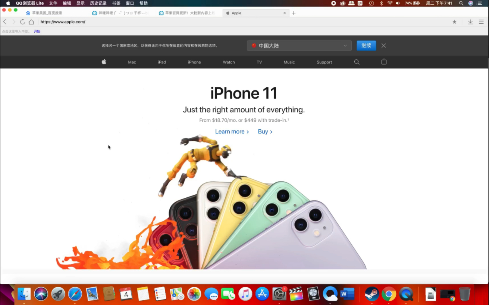 活动作品apple苹果官网更新了