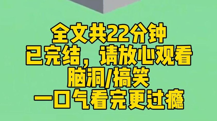 【完结文】我正用奶瓶喂三岁的霸总儿子喝奶.他的眼神中忽然透露出了三分凉薄,四分漫不经心,以及两分倦怠,还有一分轻蔑.呵,女人,你在玩火....