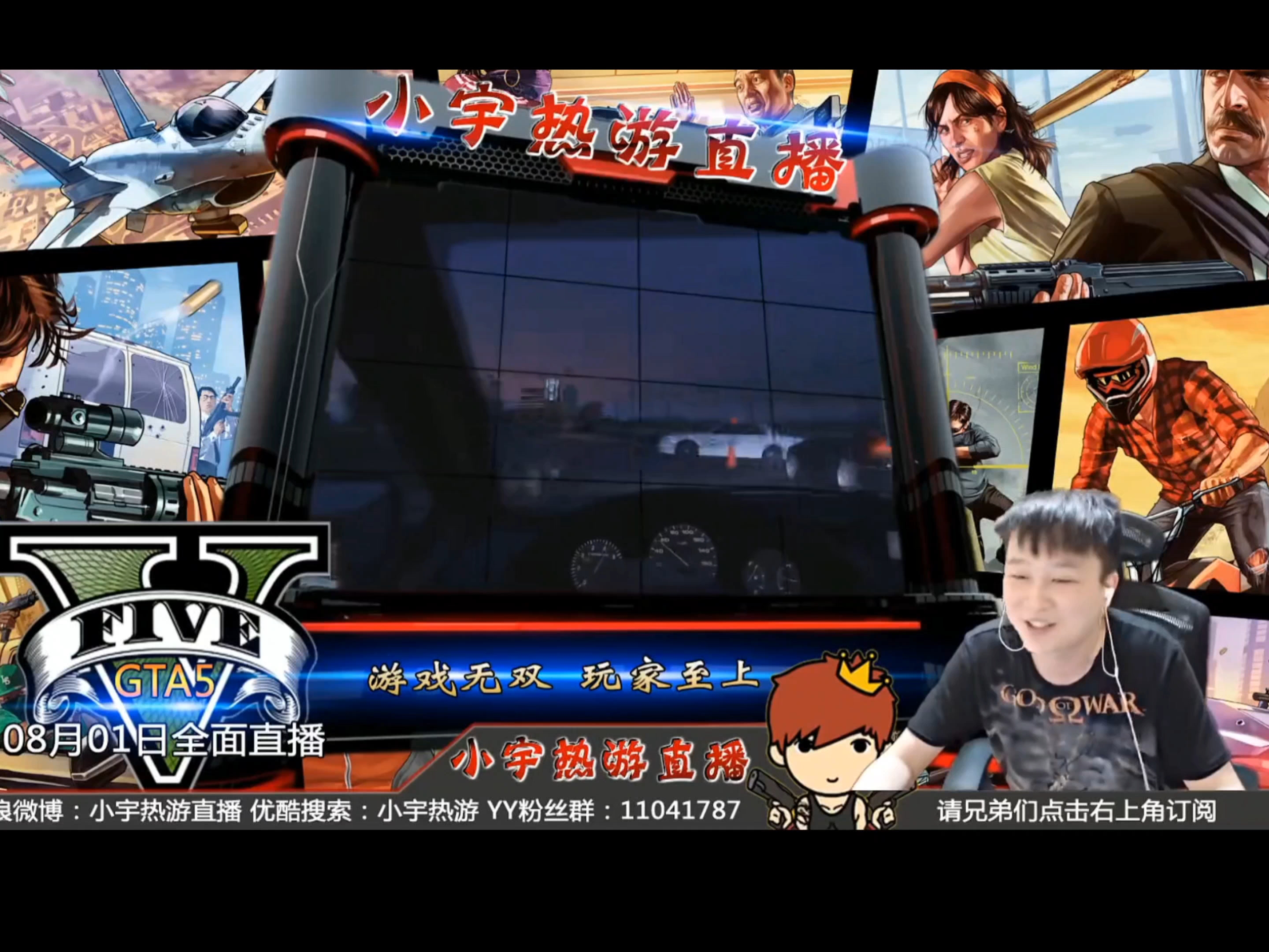 宇哥经典开场!gta解封!
