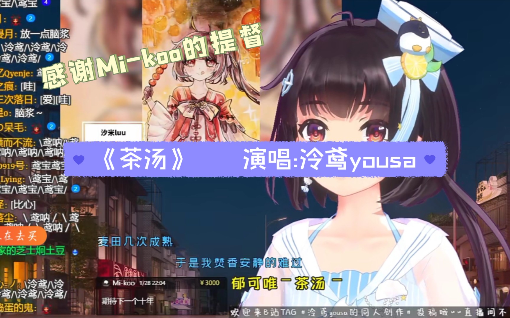 【泠鸢yousa】提督歌《茶汤》哔哩哔哩bilibili