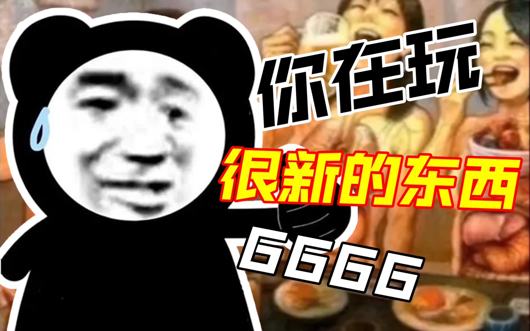 搞笑图片和段子哔哩哔哩bilibili