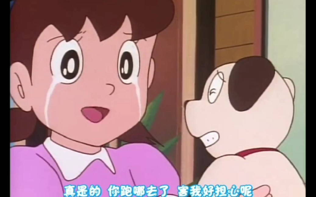 静香与变成狗的大雄