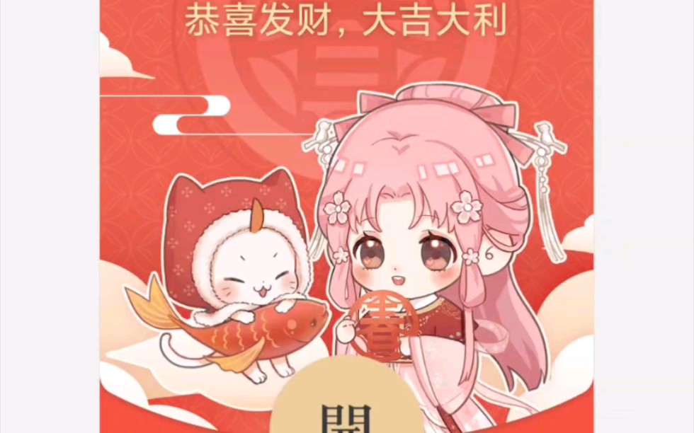 微信红包封面_哔哩哔哩_bilibili